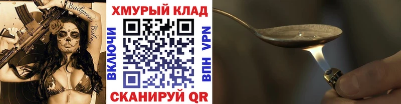 закладки  Курган  Героин белый 