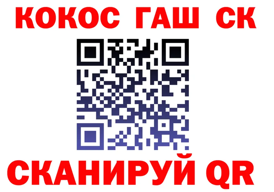 КОКАИН Эквадор ТОР площадка KRAKEN Курган