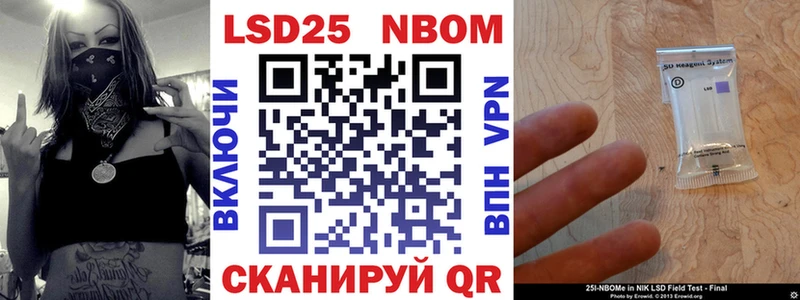 Наркотические марки 1500мкг  МЕГА как зайти  Курган 