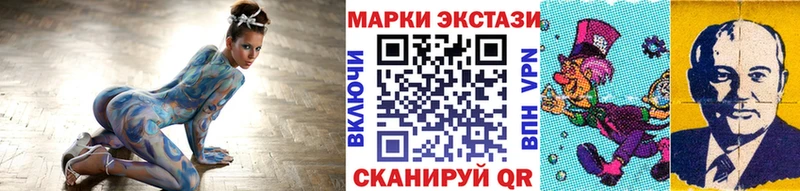 Наркотические марки 1,8мг Курган