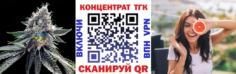 ТГК гашишное масло  это Telegram  Курган 